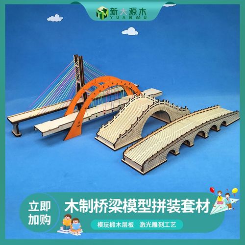 巧手造匠心 在桥梁模型里遇见科学之美